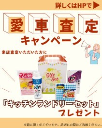 週末はスズキへ！！